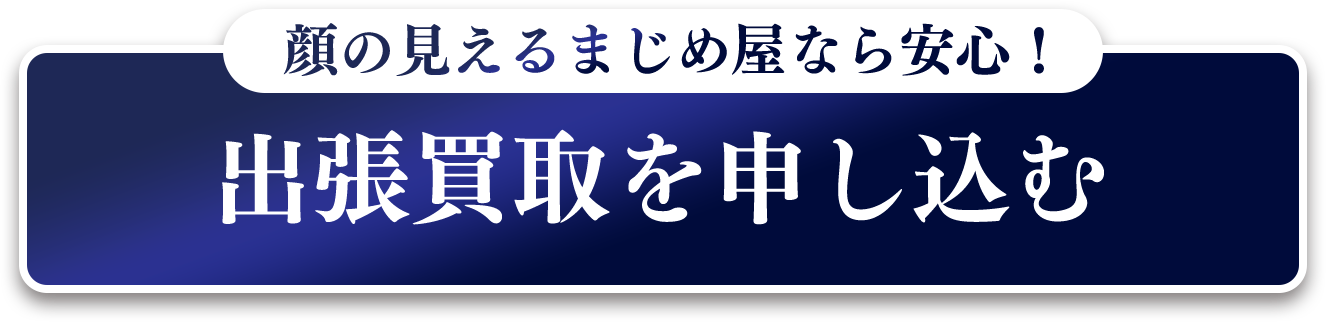 まずは無料電話で相談する