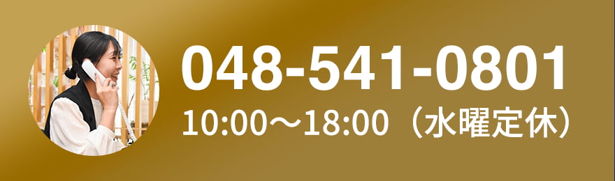 まずは無料電話で相談する
